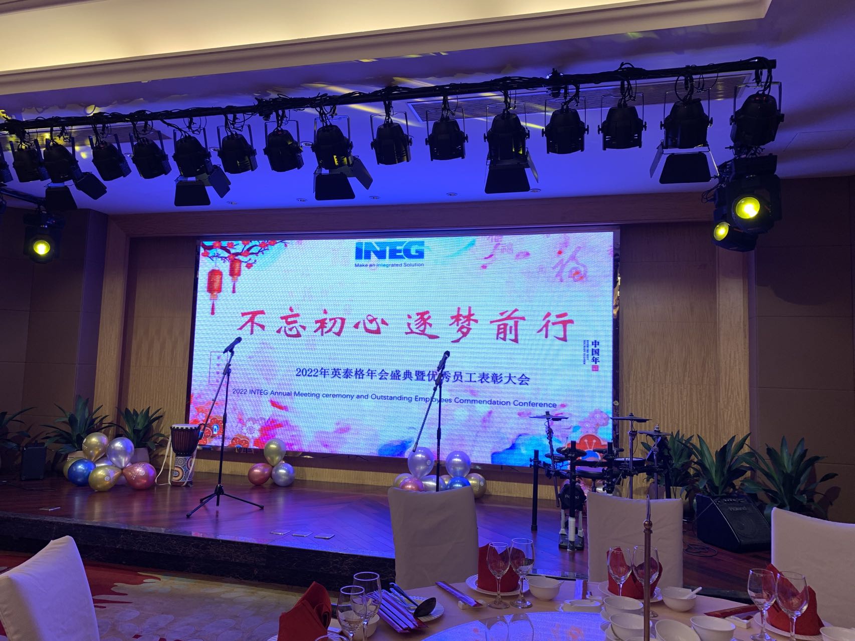 “不忘初心、逐夢(mèng)前行”