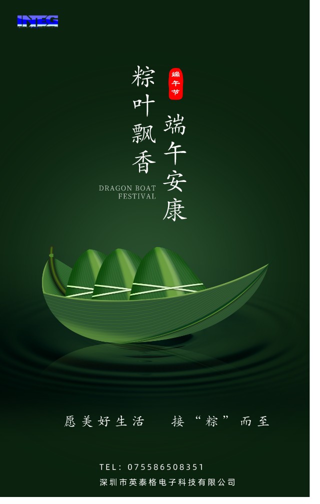 愿美好生活，接“粽”而至
