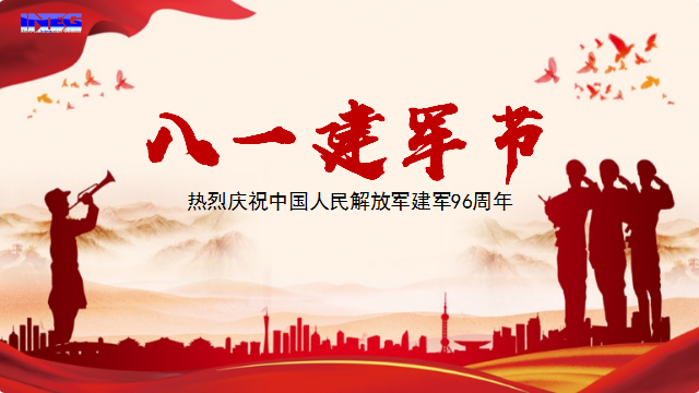 慶祝中國人民解放軍建軍96周年！